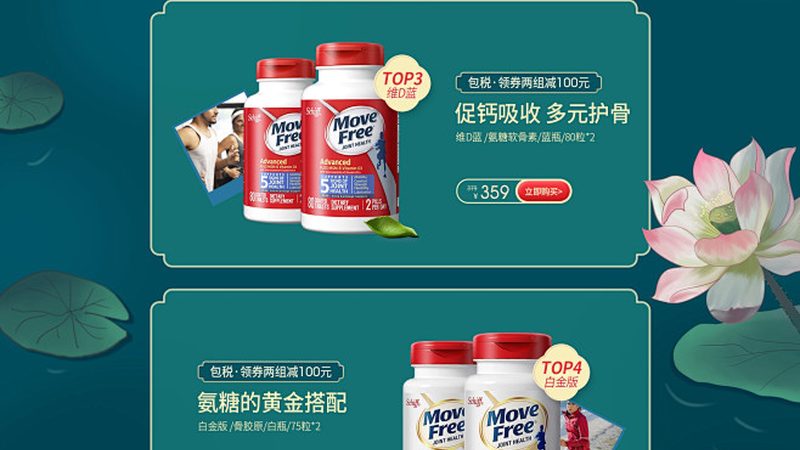 北京保健食品OEM贴牌，揭秘定制化生产的奥秘
