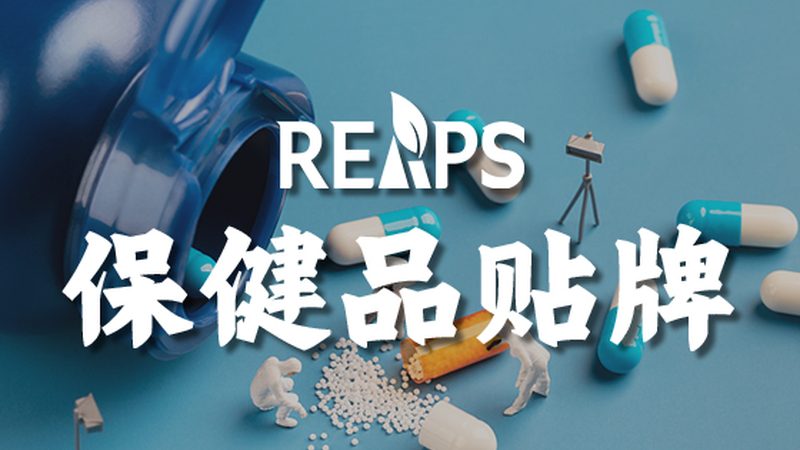 成都保健食品OEM贴牌定制：揭秘行业背后的秘密