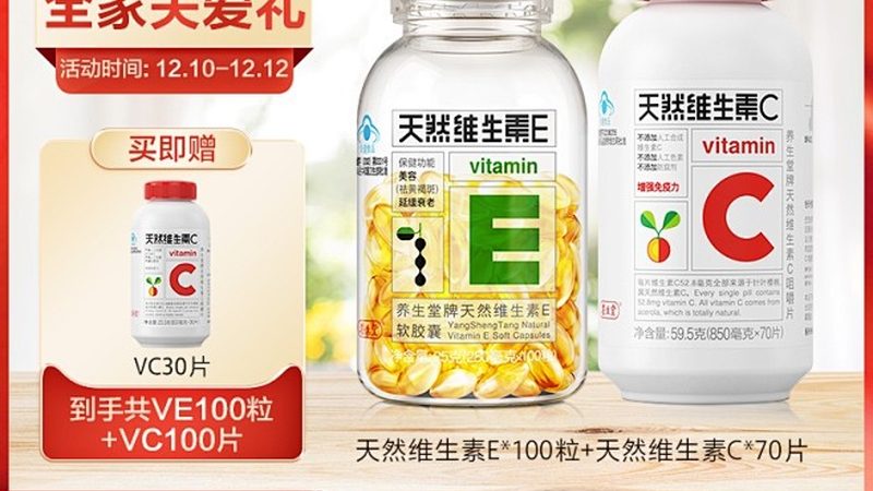 复合维生素区域代理：揭秘其背后的行业逻辑**