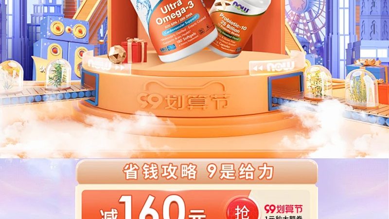 功能性食品哪个牌子靠谱