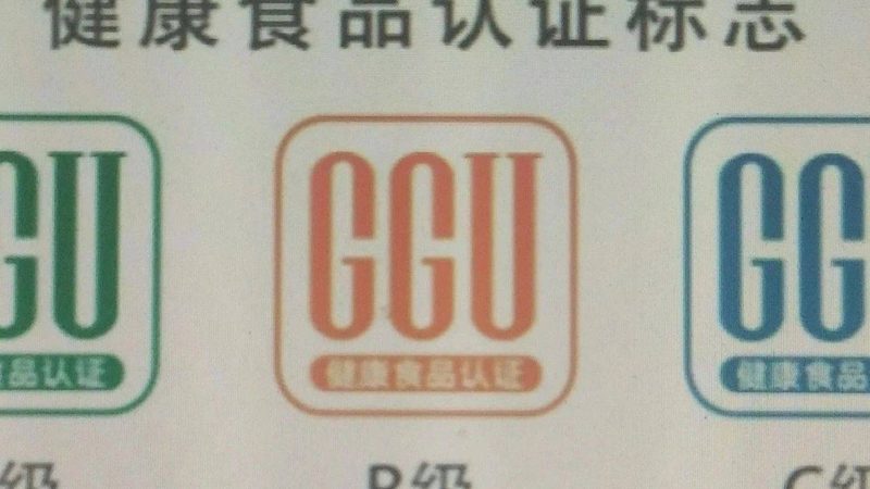 成都保健食品OEM生产流程揭秘：从原料到成品
